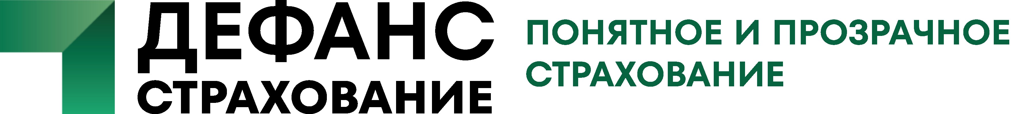 Дефанс Страхование