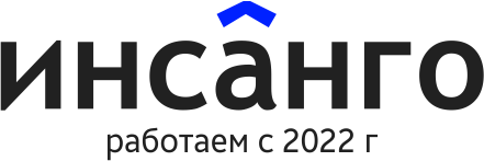 ИНСАНГО (ОВС)