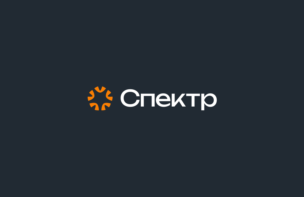 Спектр (ОВС)